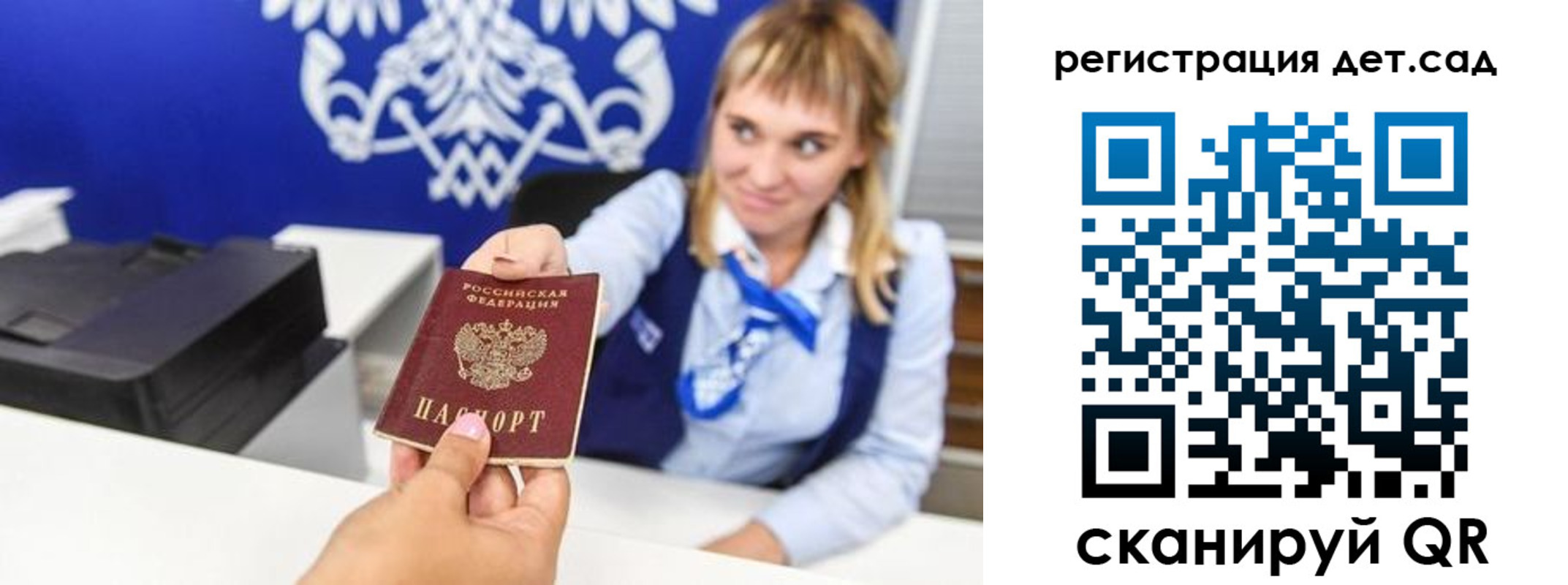 прописка от собственника в Стерлитамаке