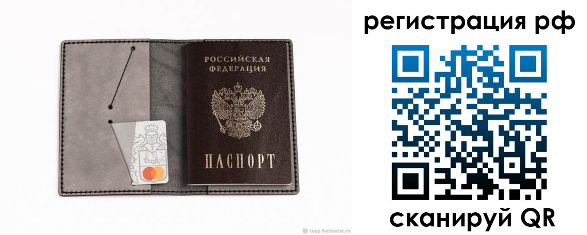 регистрация для дет. сада в Стерлитамаке