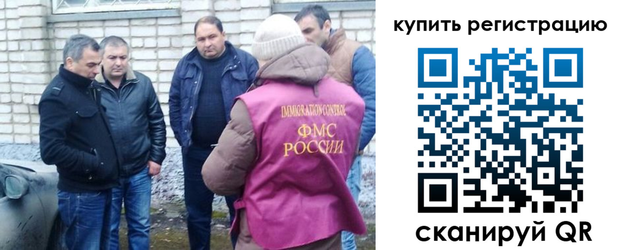 временная регистрация собственник в Стерлитамаке
