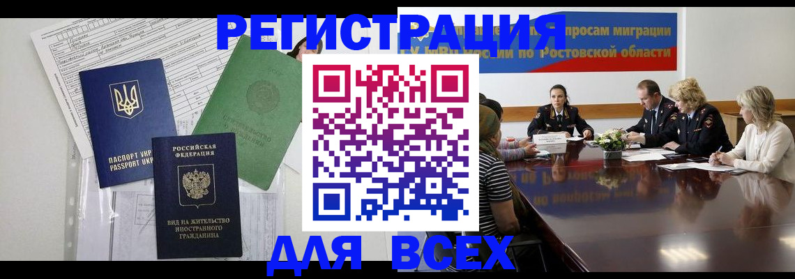 прописка в квартире в Стерлитамаке