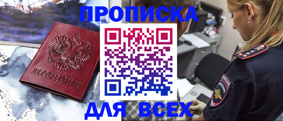 временная регистрация адрес в Стерлитамаке