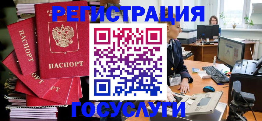 прописка для школы в Стерлитамаке