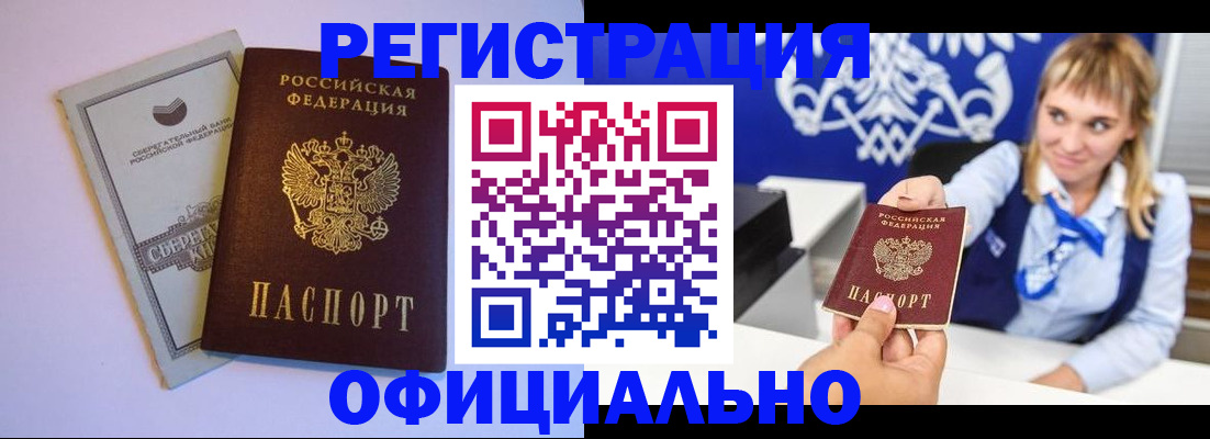 временная регистрация для школы в Стерлитамаке