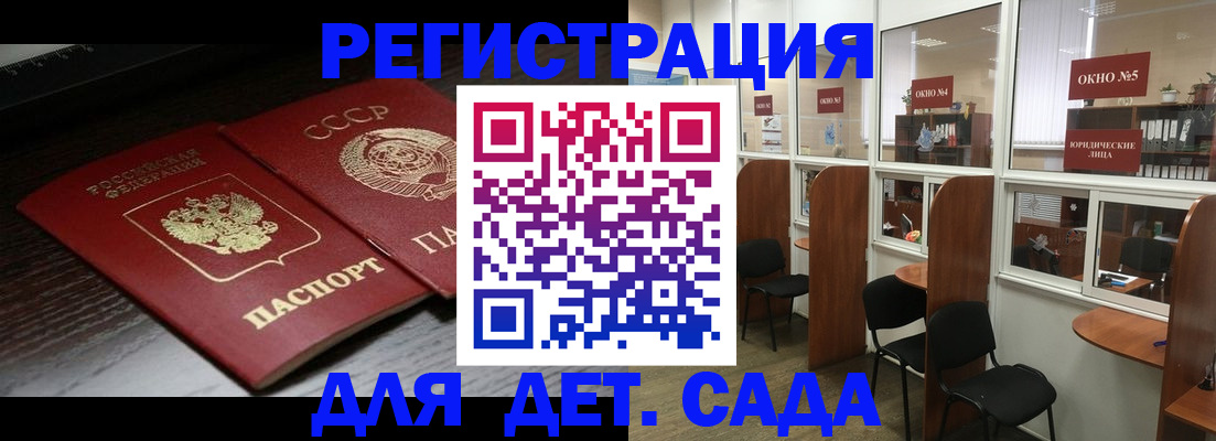 прописка поиск в Стерлитамаке