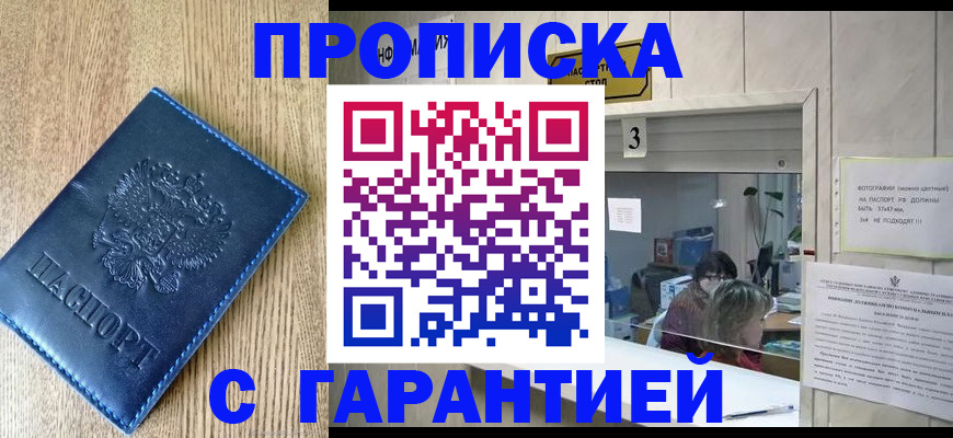 временная регистрация госуслуги в Стерлитамаке