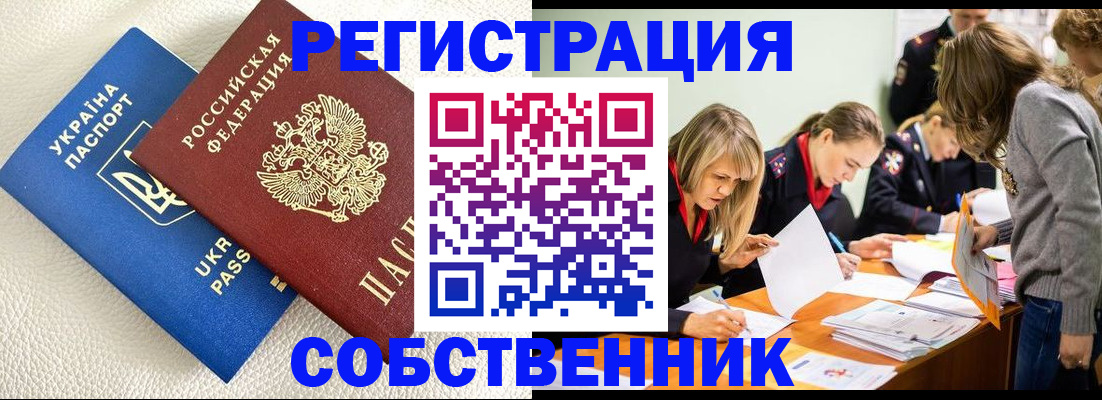 временная регистрация 2025 в Стерлитамаке