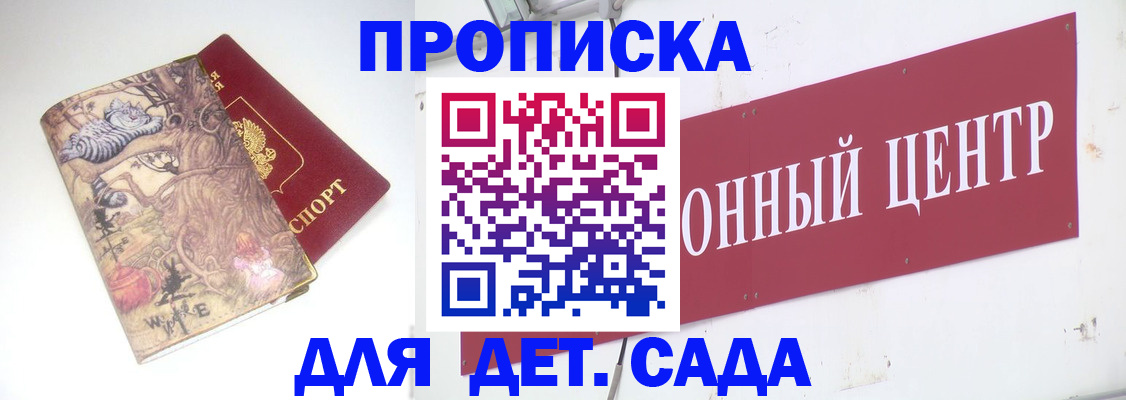 прописка штамп в Стерлитамаке