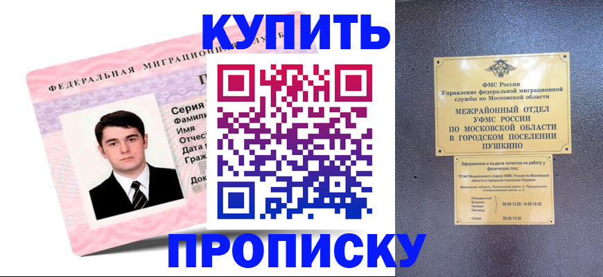 временная регистрация госуслуги в Стерлитамаке