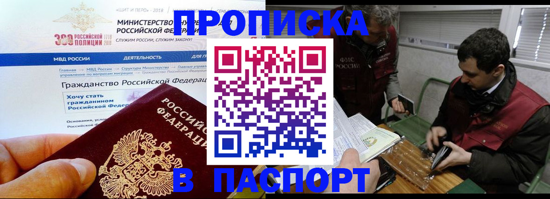 прописка от собственника в Стерлитамаке