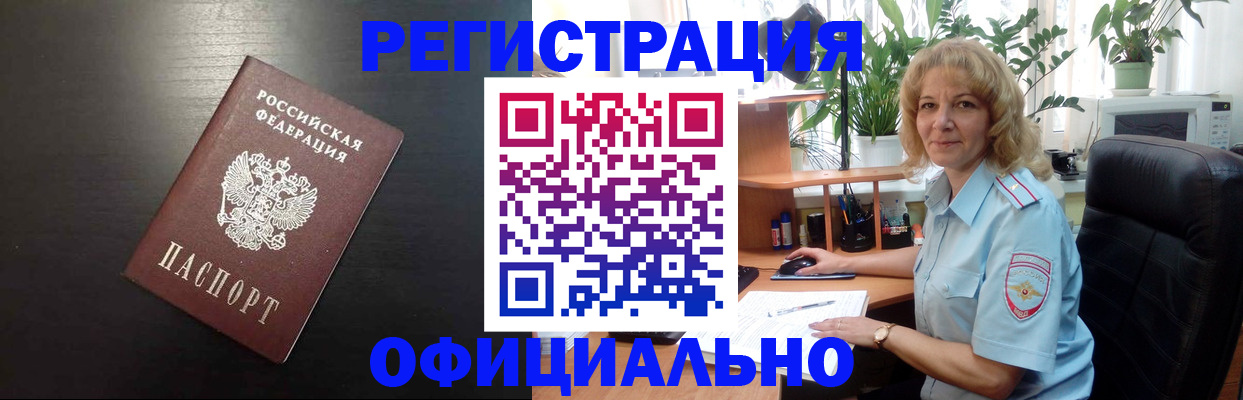 прописка от собственника в Стерлитамаке