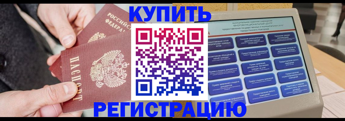 временная регистрация гарантия в Стерлитамаке